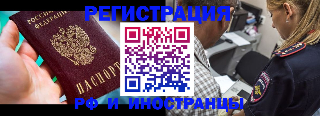 временная регистрация недорого в Невинномысске