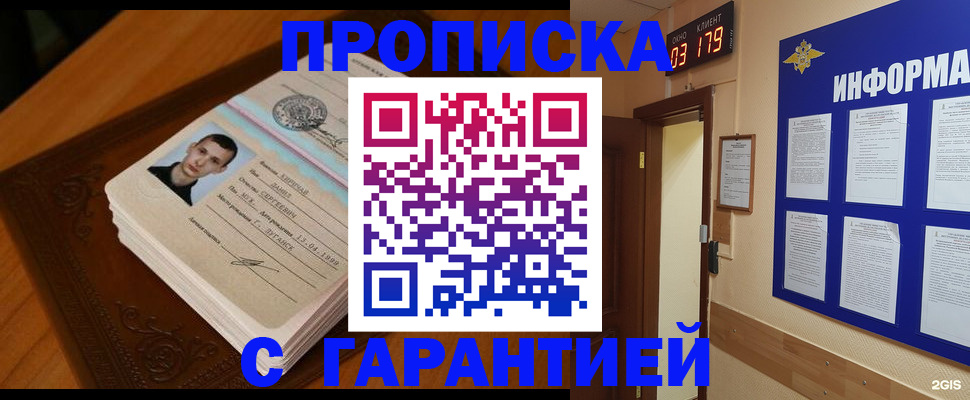 временная регистрация 2025 в Невинномысске
