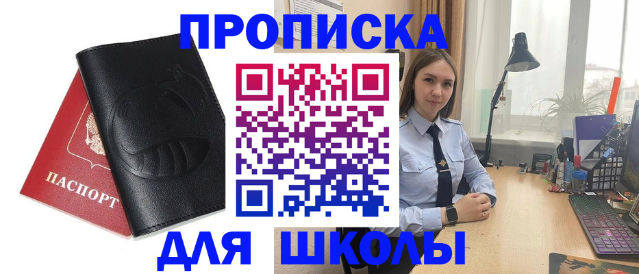 временная регистрация для всех в Невинномысске