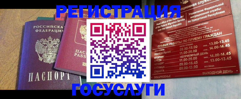 миграционный учет в Невинномысске