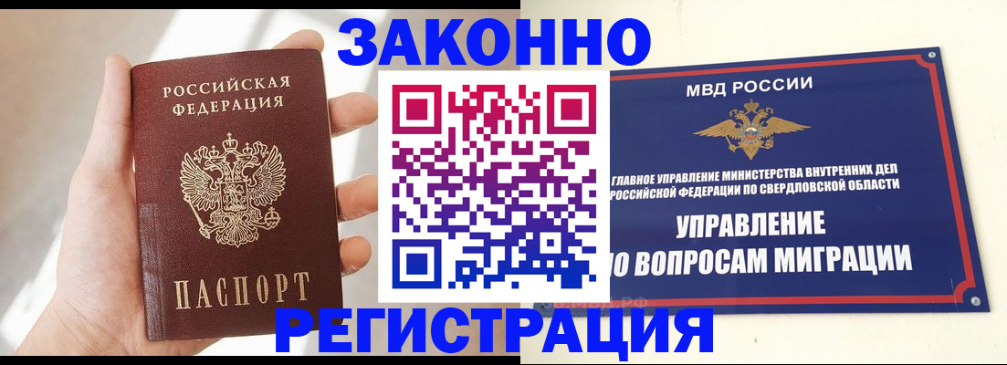 временная регистрация поиск в Невинномысске